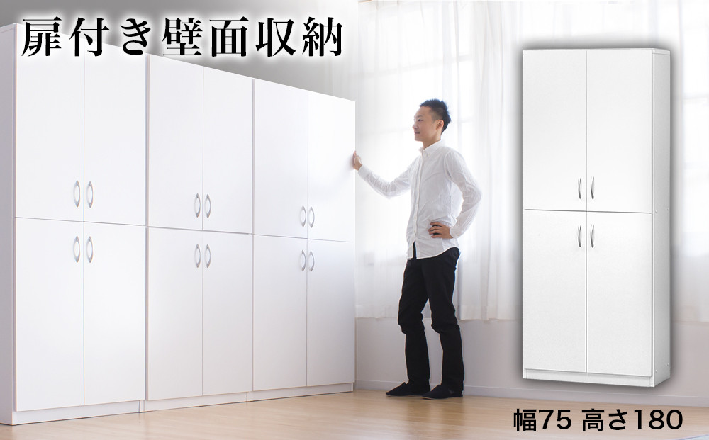シェルフ 幅75 高さ180 本棚 扉4枚セット ホワイト aku100446703