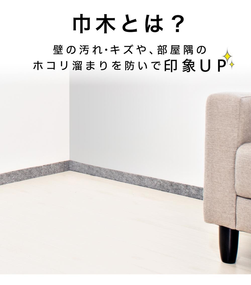 日本製 ソフト巾木 約5×90cm 10枚入 グレー ソフト幅木 リメイクシート テープ はがせる 巾木 幅木 長さ コーナー 出隅 入隅 SNG104414102