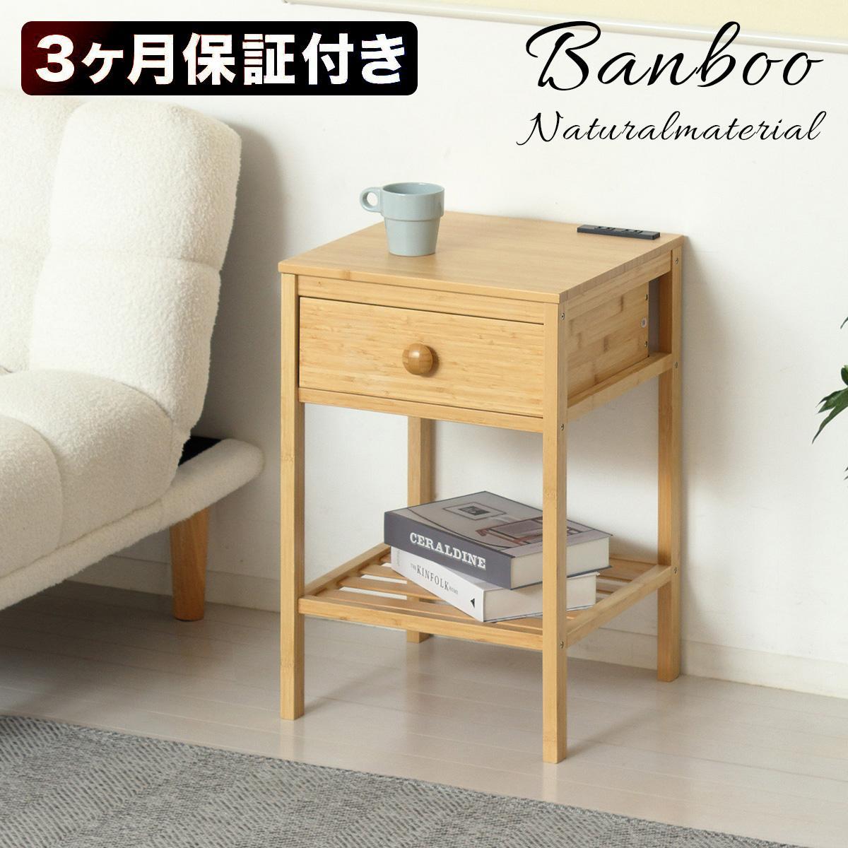 Bamboo サイドテーブル ナチュラル 約W40×D40×H61cｍ AKU1044768