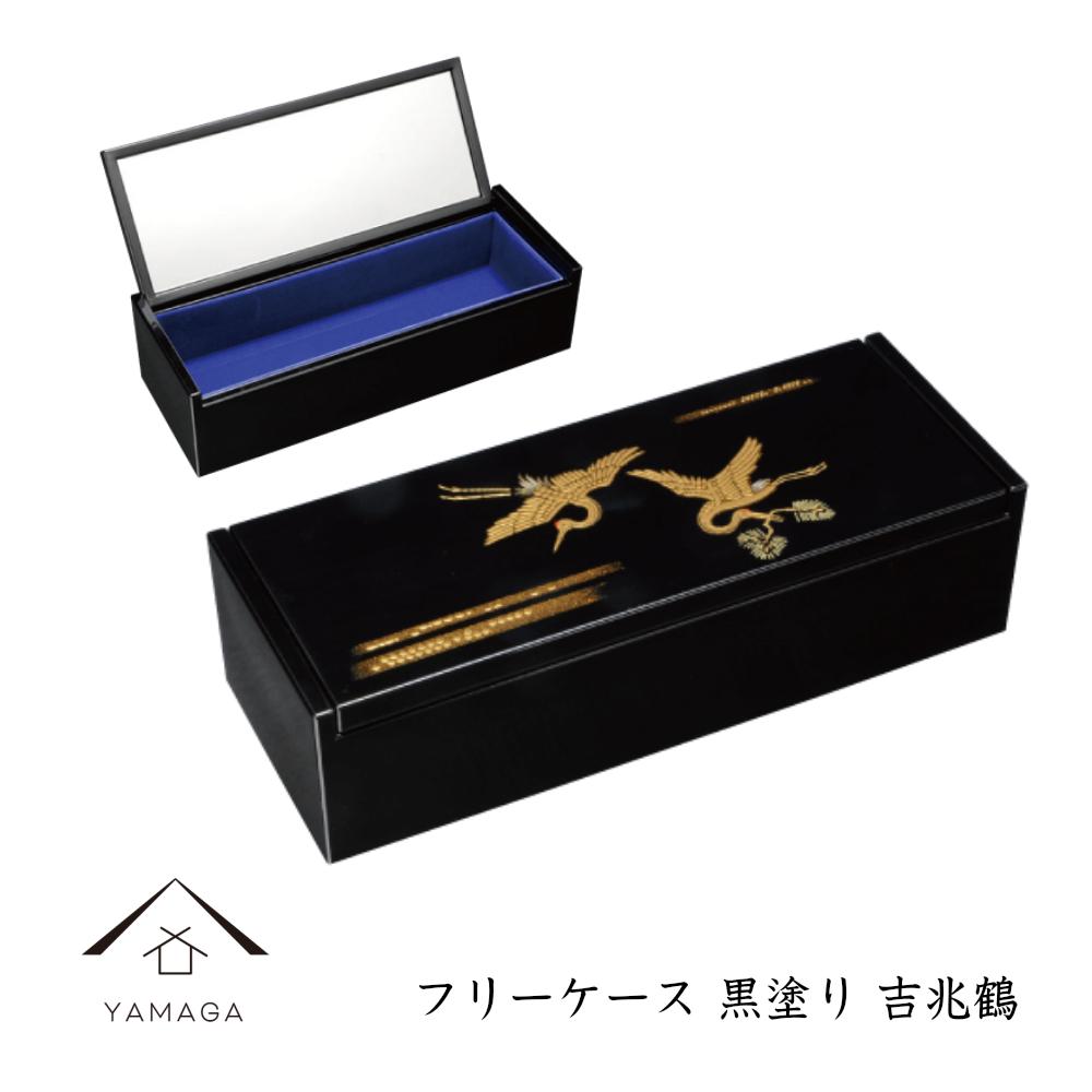 鏡付 フリーケース 黒塗 吉兆鶴【YG314】