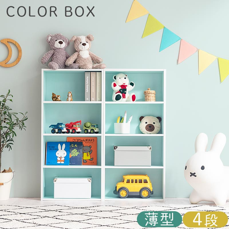 【完成品でお届け】スリム多目的ラック〔4段〕（ブルー）カラーボックス 漫画 本棚 スリム 収納 横置き 薄型 収納棚 ロータイプ ラック コミック収納 薄型本棚 コミック コミックボックス木製 本 4段 棚 AKANBR920065-0-BL
