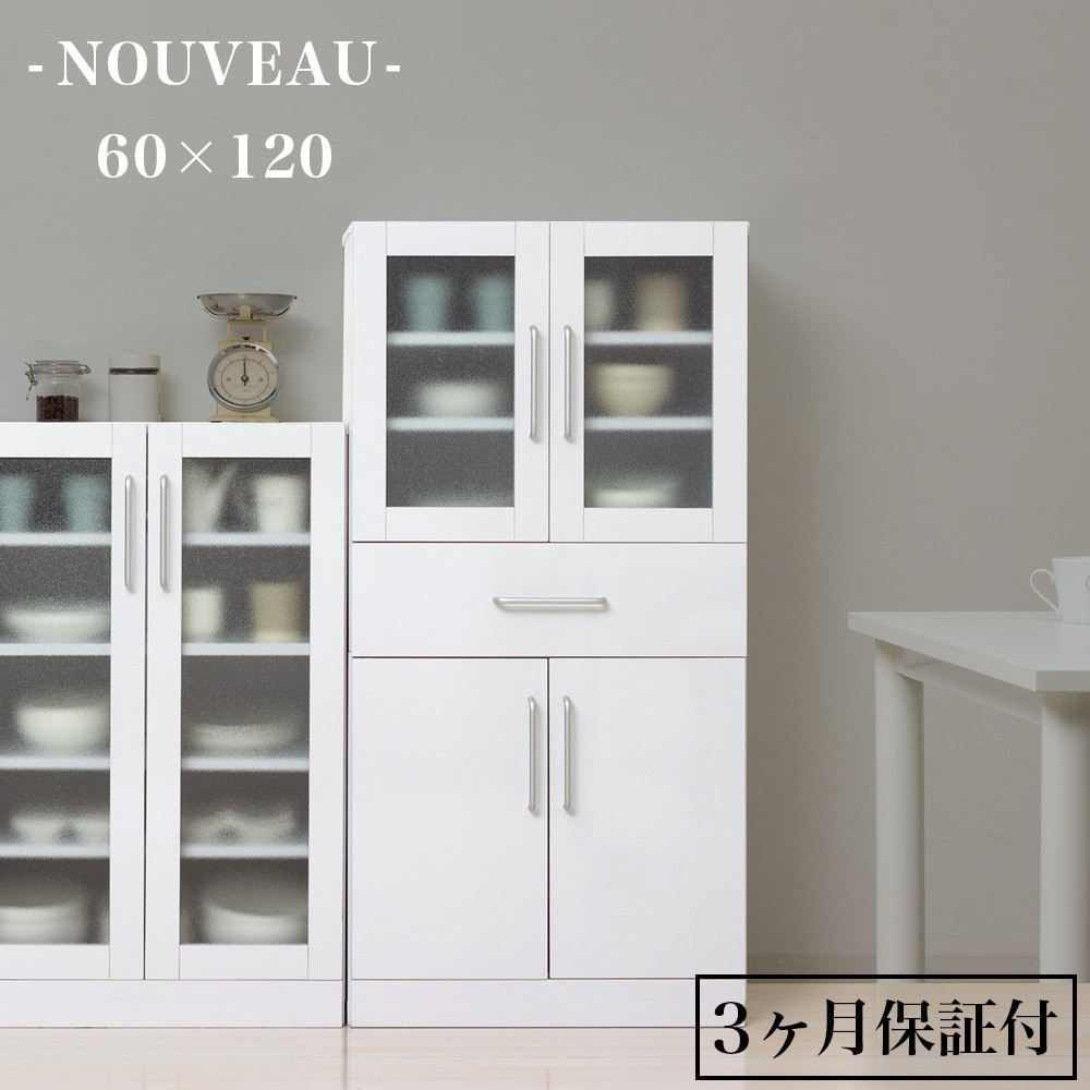 食器棚 ヌーヴォー 幅60 高さ120 ホワイト  キッチンラック 白 AKU1045058