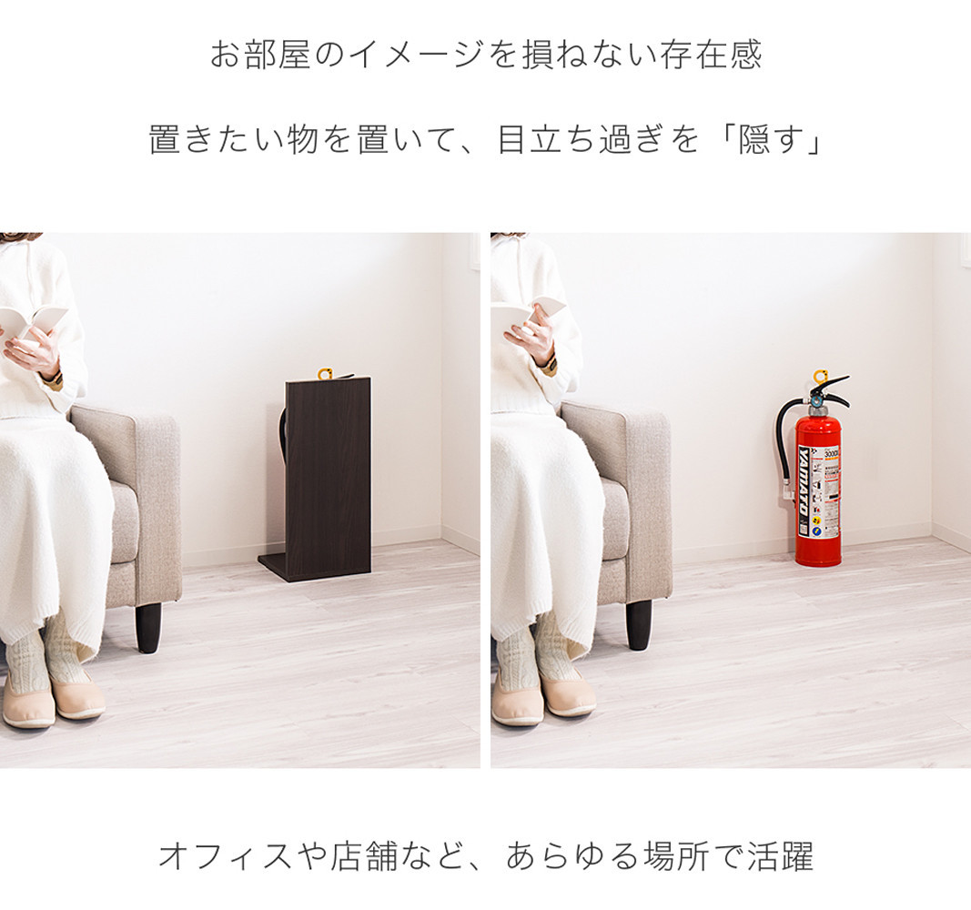 ［10台セット］消火器収納 ダークブラウン（2枚板） 幅23cm 高さ50cm 消防法の規定標識サイズ シール付き 推奨サイズ JIS規格ステッカー AVD105625502
