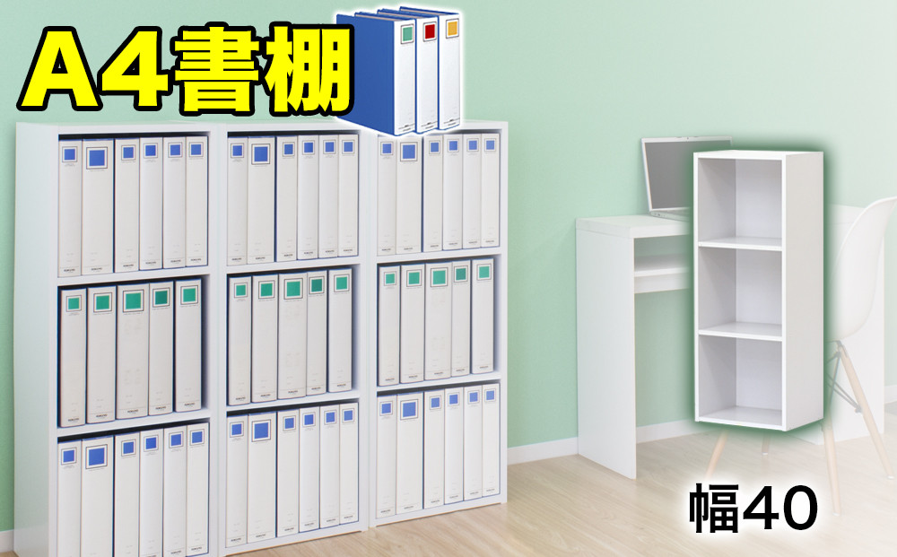 A4ファイル収納 3段 ホワイト aku100472906