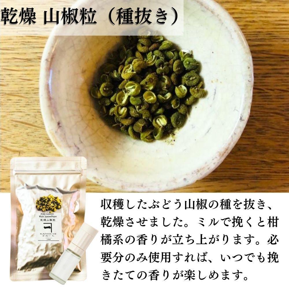 【ぶどう山椒】贈答セット（山椒５種＋化粧缶＋ミル）