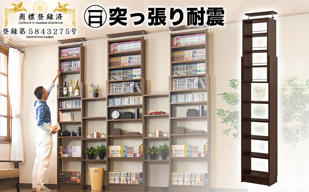 突っ張り耐震本棚 幅45 奥行26 高さ190～260 ブラウン aku100450095