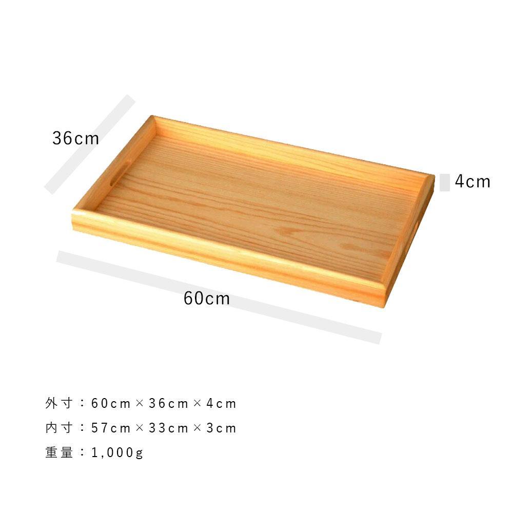 紀州漆器 約60cm 木製 長手盆 お盆［コクタン調］ 二尺 大きな 大きい トレー［YS11］