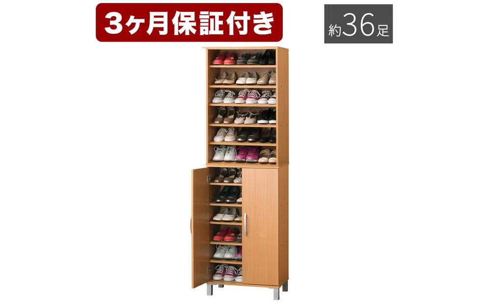 シューズボックス W60 2点セット ナチュラル AKU100446001