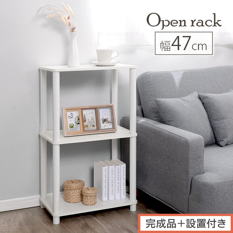 【完成品＋設置付き】オープンラック（ホワイト） オープンラック 3段 木製 北欧 ラック 棚 スリム 洗面所 ウッドラック オーディオラック アンティーク 収納棚 約 奥行30cm おしゃれ シェルフ LKONRA001192-0-WH