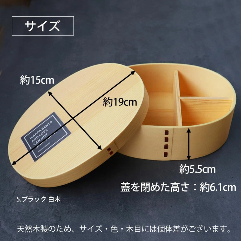 みよし漆器本舗 曲げわっぱ お弁当箱 900ml 約19×15×高さ6.1cm 小判型 北欧風 英字ロゴ ブラック 白木