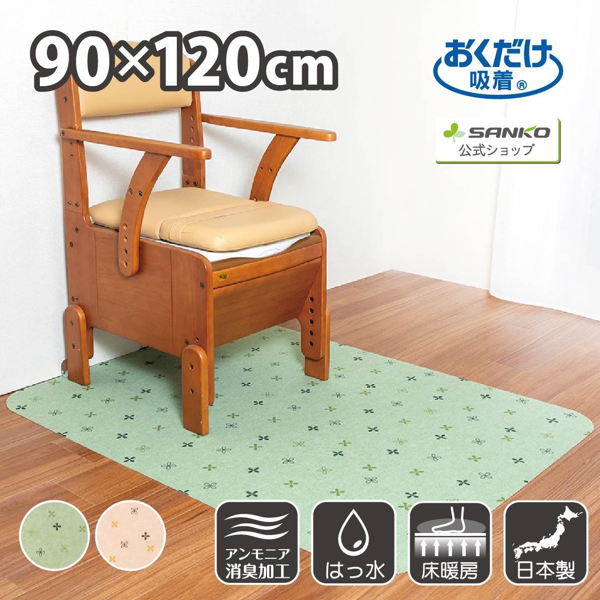 【グリーン】 サンコー おくだけ吸着 ズレない ポータブルトイレマット 大判 介護 排泄 撥水 KJ-20