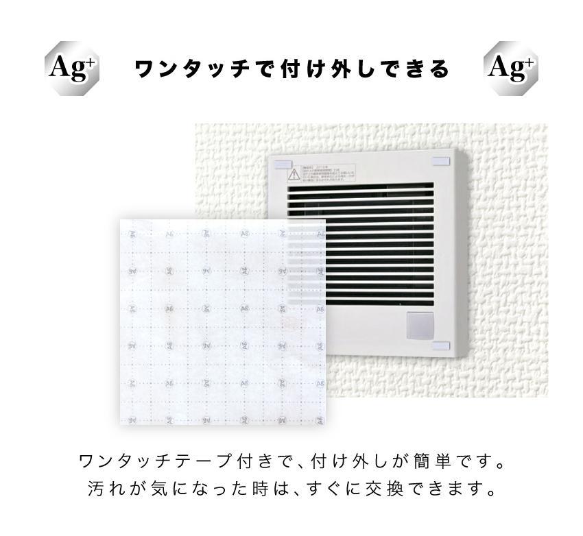 銀イオン 換気扇フィルター 25枚入り（30×30） BYT1008557