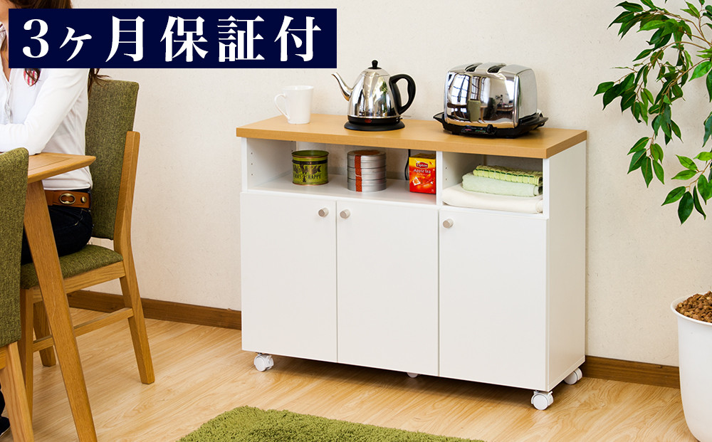 スマートワゴン 幅90 AKU1005294