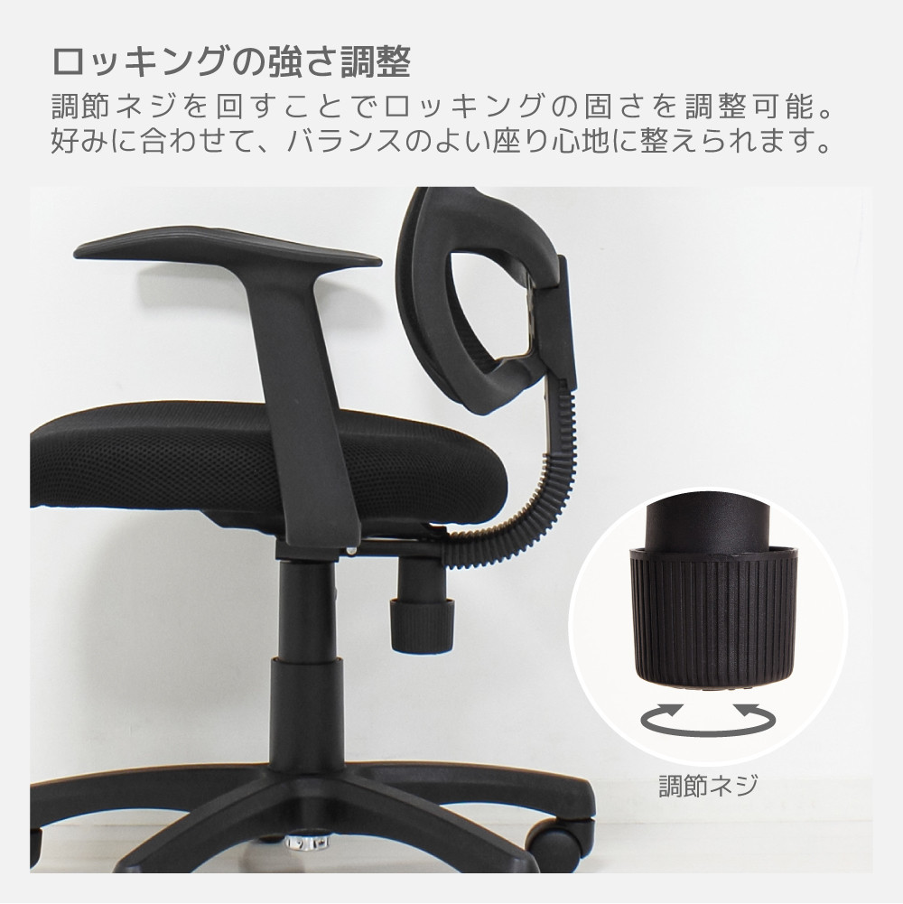 メッシュハイバックチェア肘付　黒
