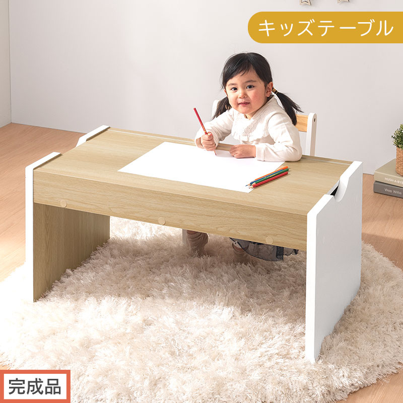 【完成品でお届け】キッズテーブル（ホワイト×ナチュラル）キッズテーブル 机 子供用 多機能 2歳 3歳 から 約 幅90cm 奥行45cm 大きめ レゴ ブロック 収納 テーブル 子供 木製 子供机 TKANBL500427-0-WHN