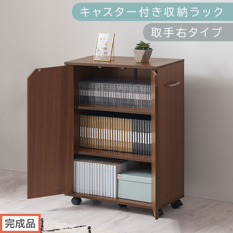 【完成品でお届け】キャスター付き収納ラック〔取手右タイプ〕（ウォールナット）サイドワゴン キャスター付き ファイルワゴン 3段 ラック スリム オタ活 推し活 収納ラック 収納ボックス 幅60 奥行き28 高さ80 AKANBR920125-R-WAL