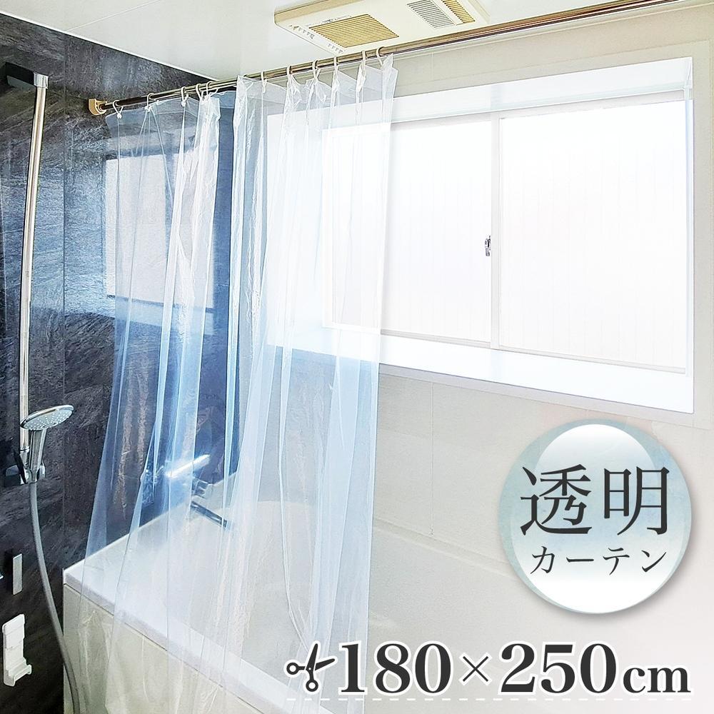 透明 ビニールカーテン 幅約180 丈約250 薄手 間仕切り パーテーション ペットも通れる ペット出入り 特大 透明カーテン 透明ビニールカーテン 幅約180cm×長さ約250cm BYT1044780
