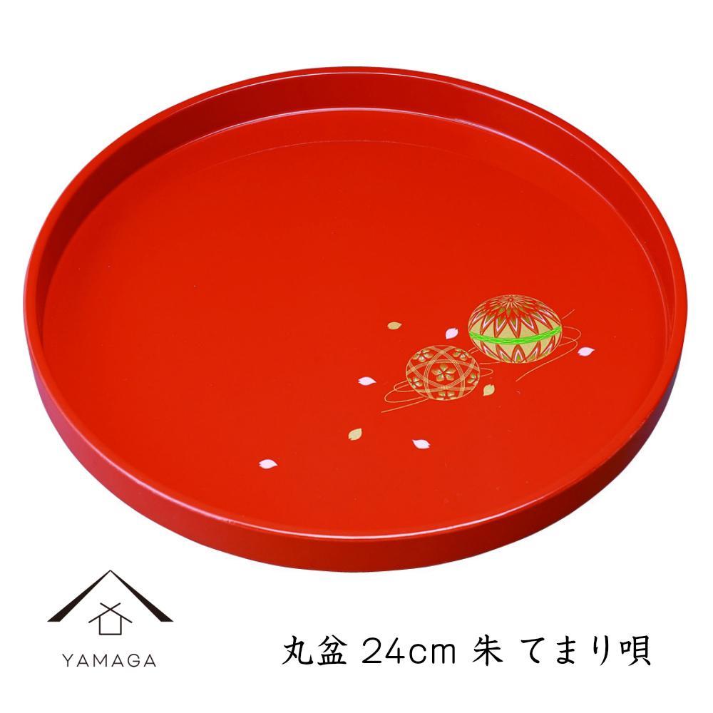 丸盆 24cm 朱 手まり唄 工芸品 漆器 海南市【YG180】