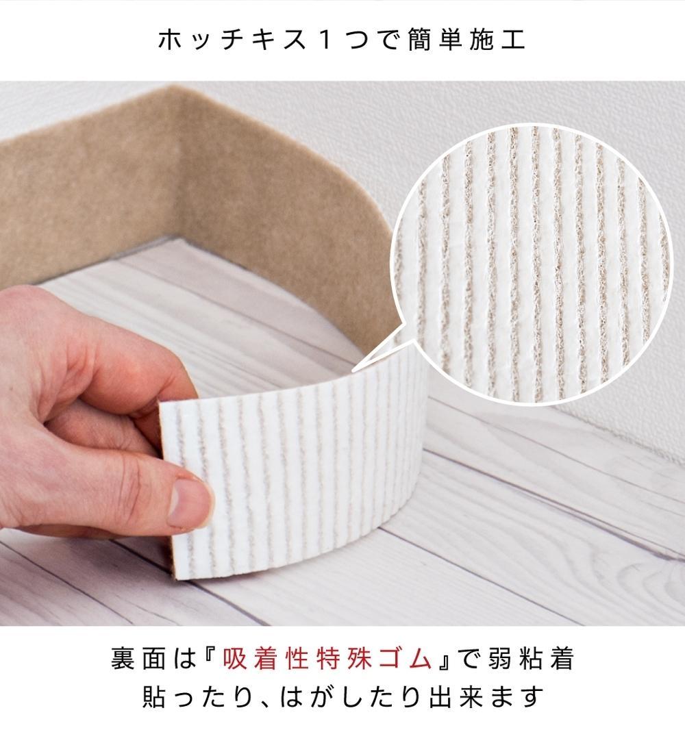 日本製 ソフト巾木 約5×90cm 10枚入 ダークブラウン ソフト幅木 リメイクシート テープ はがせる 巾木 幅木 コーナー 出隅 入隅 SNG104414103