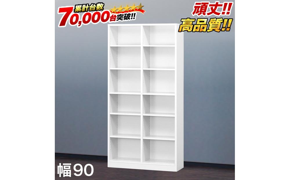 【ホワイト】本棚 幅90cm 高さ180cm 書棚 シンプル 壁面収納 幅木避け シェルフ9018 aku102343092