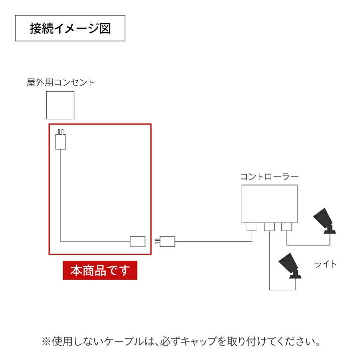 43818100 屋外用延長ケーブル 10m