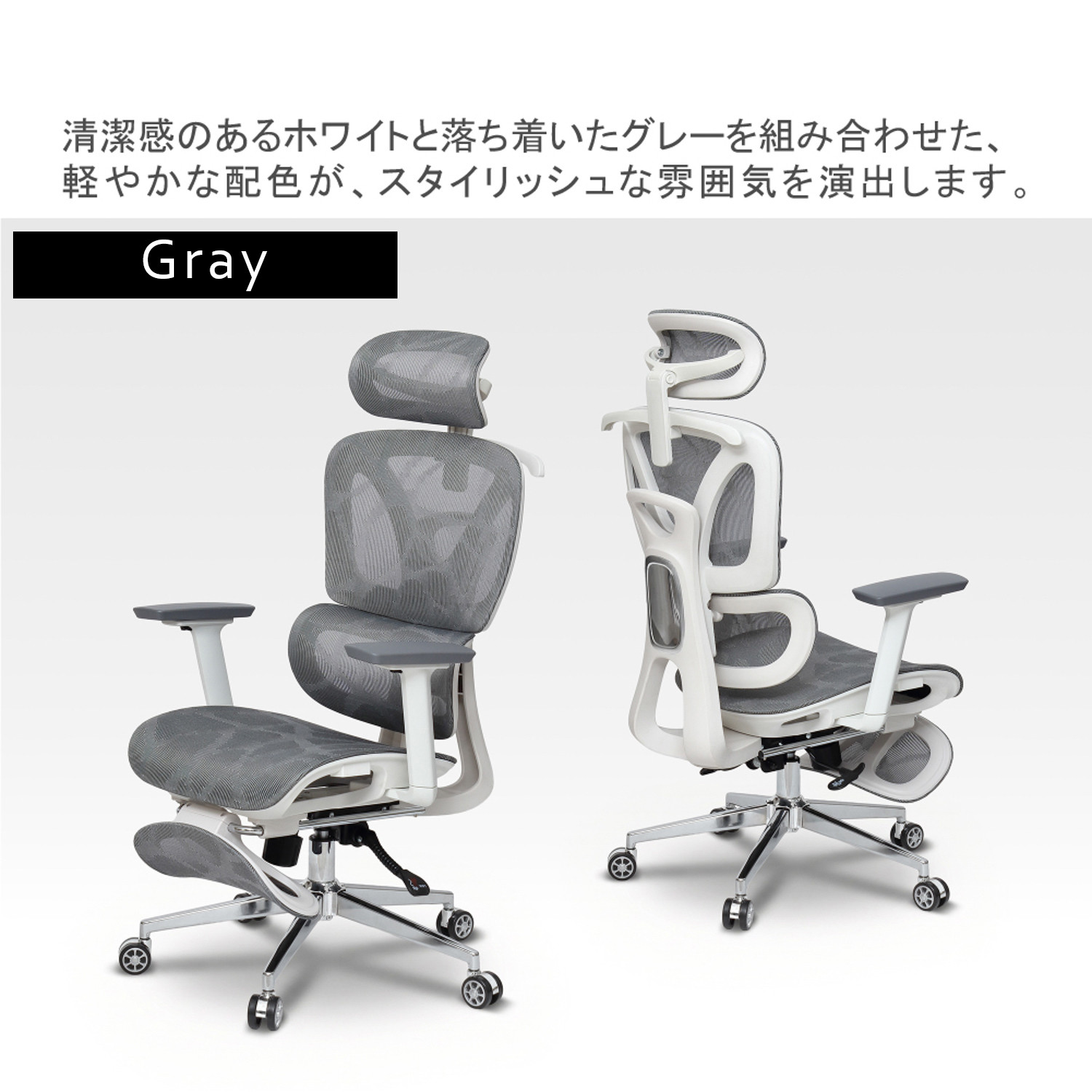 多機能ハイバックチェア グレー AKU105659401