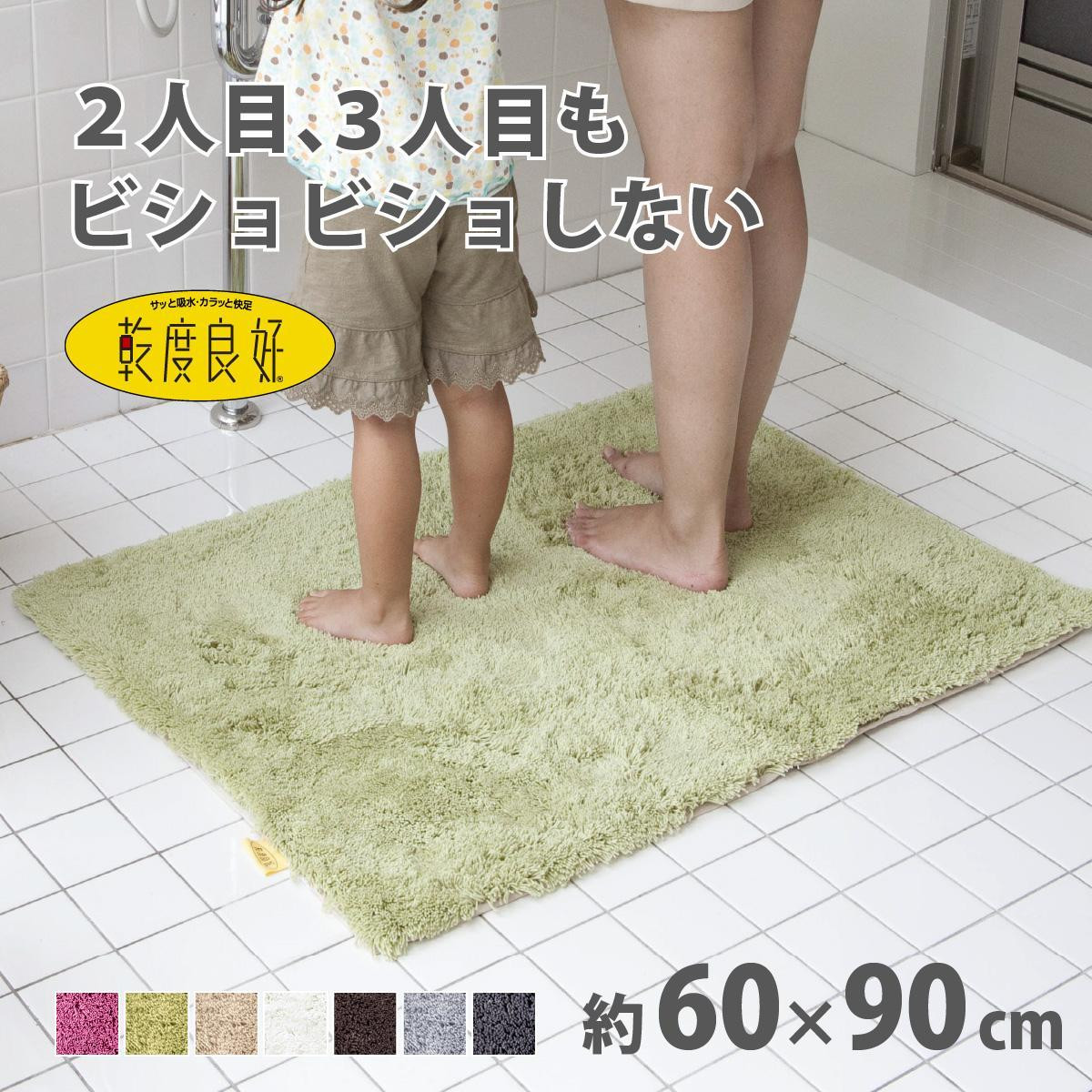 乾度良好 Dナチュレ バスマット 約60×90cm グリーン 吸水速乾 裏面すべり止め加工 抗菌防臭 洗える 足拭きマット