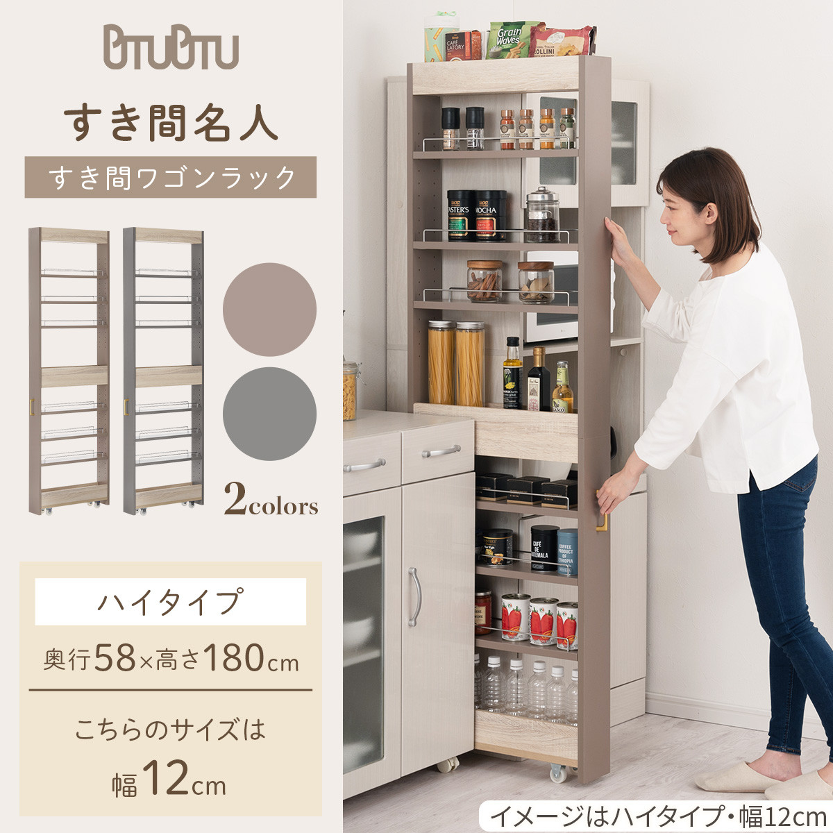 【完成品でお届け】すき間 ワゴンラック ハイタイプ 幅12cm （グレージュ）キッチン 隙間収納 キャスター付き キッチンワゴン スリム 収納 キッチン隙間ワゴン キッチン隙間家具 ラック KKANRA945070-12-GBE