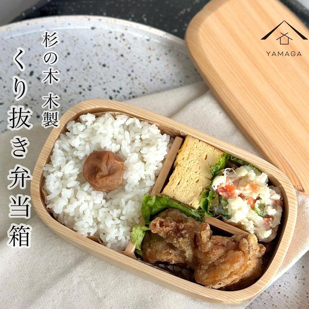 紀州塗り 食洗機対応 くりぬき弁当箱 白木 ランチボックス お弁当 かわいい 弁当女子 弁当男子