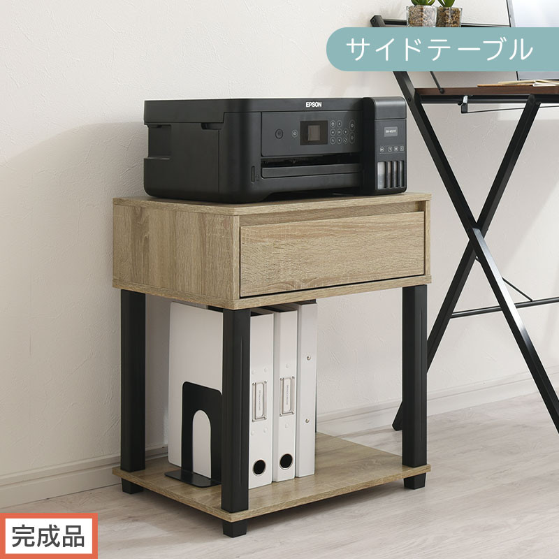 【完成品でお届け】サイドテーブル（オーク）サイドテーブル ミニ ベッドサイドテーブル 木 かわいい デスク ソファ サイド 収納 引き出し テレワーク 机 ソファサイド ナイトテーブル 北欧 サイドラック LKANET300253-0-OAK