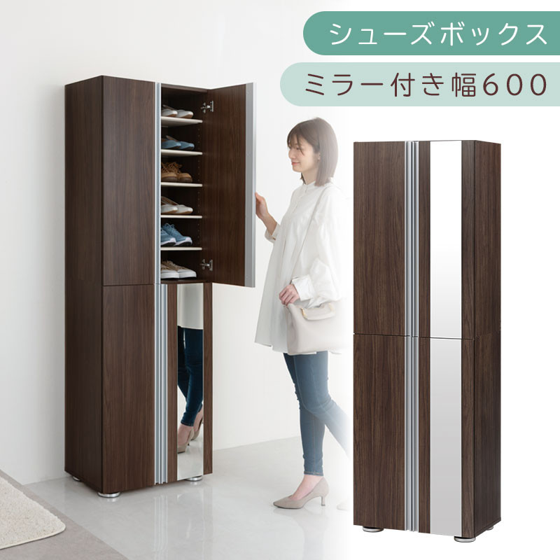 シューズボックス ミラー付き幅60cm（ウォールナット）シューズラック 扉付き スリム 12段 靴箱 大容量 木製 シューズボックス 縦長 靴収納棚 下駄箱 ブーツ おしゃれ SBM306000-0-WAL