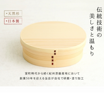 紀州漆器 曲げわっぱ まげわっぱ 弁当箱 ［メインクーン］ 我が家のネコちゃんシリーズ［YS84］