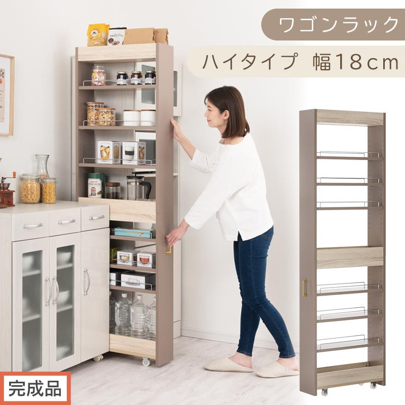 【完成品でお届け】すき間 ワゴンラック ハイタイプ 幅18cm （グレージュ）キッチン 隙間収納 キャスター付き キッチンワゴン スリム 収納 キッチン隙間ワゴン キッチン隙間家具 ラック KKANRA945071-18-GBE