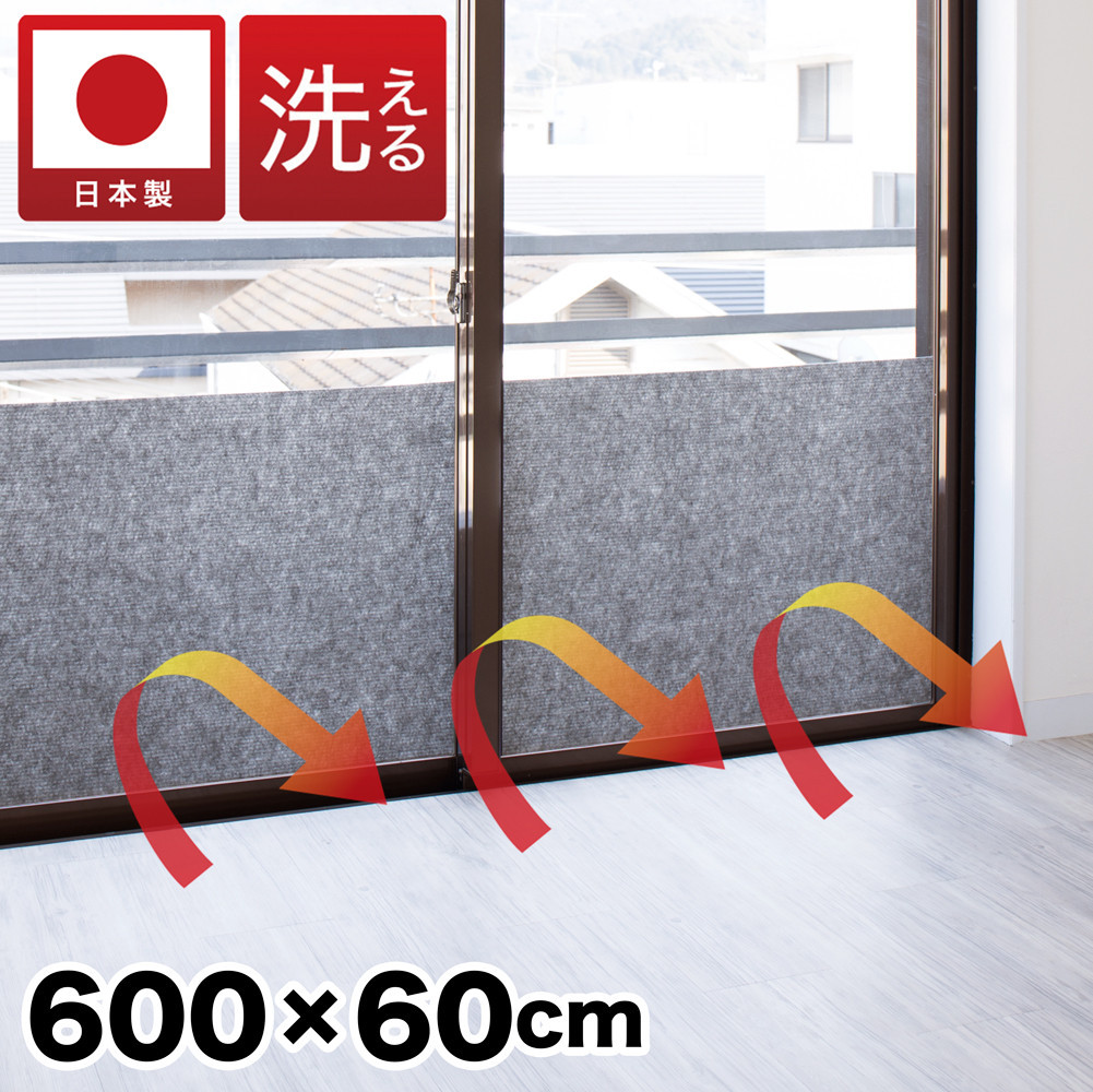 窓ガラス断熱シート ロールタイプ 60×600 グレー 窓 断熱シート 幅60cm SNG101377512