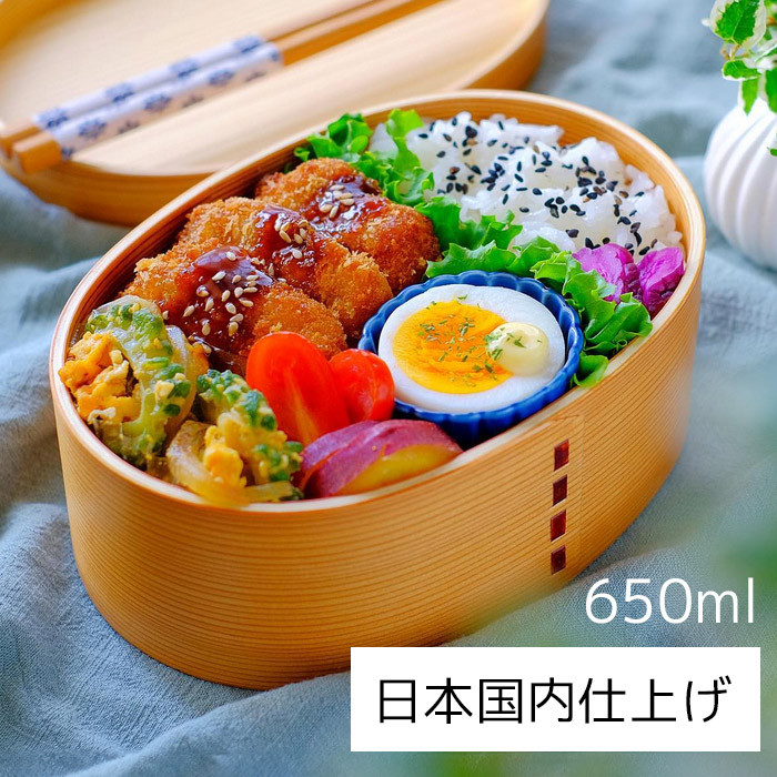 曲げわっぱ弁当箱 【650ml】 ナチュラル 日本国内仕上げ 天然木 1段