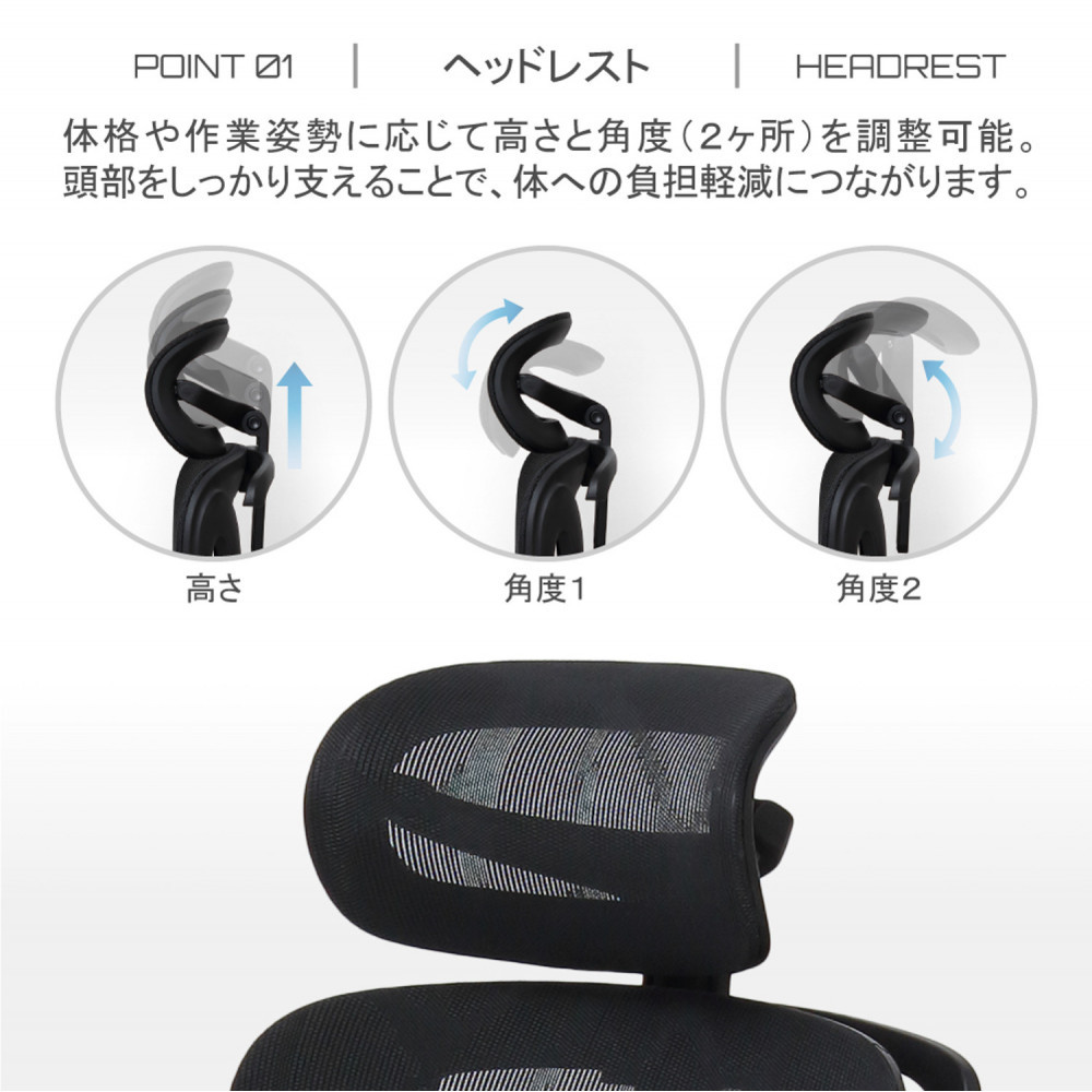 多機能ハイバックチェア ブラック