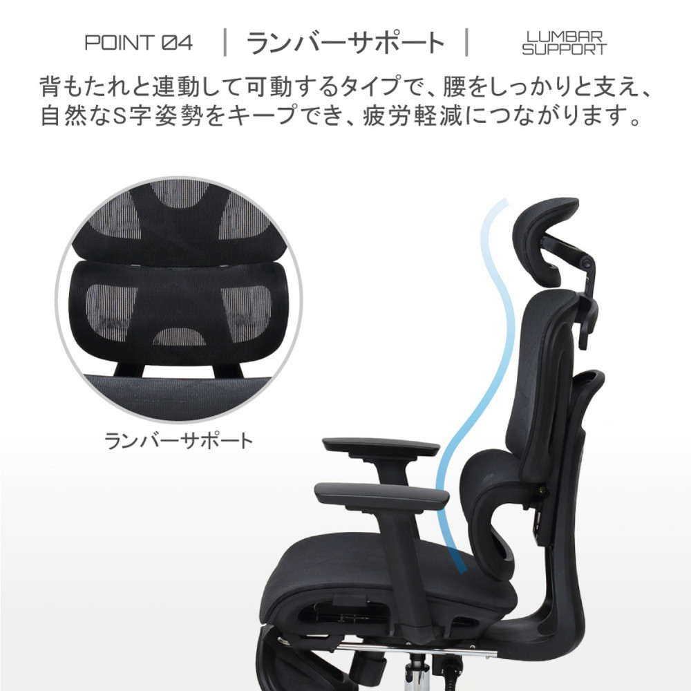 多機能ハイバックチェア ブラック