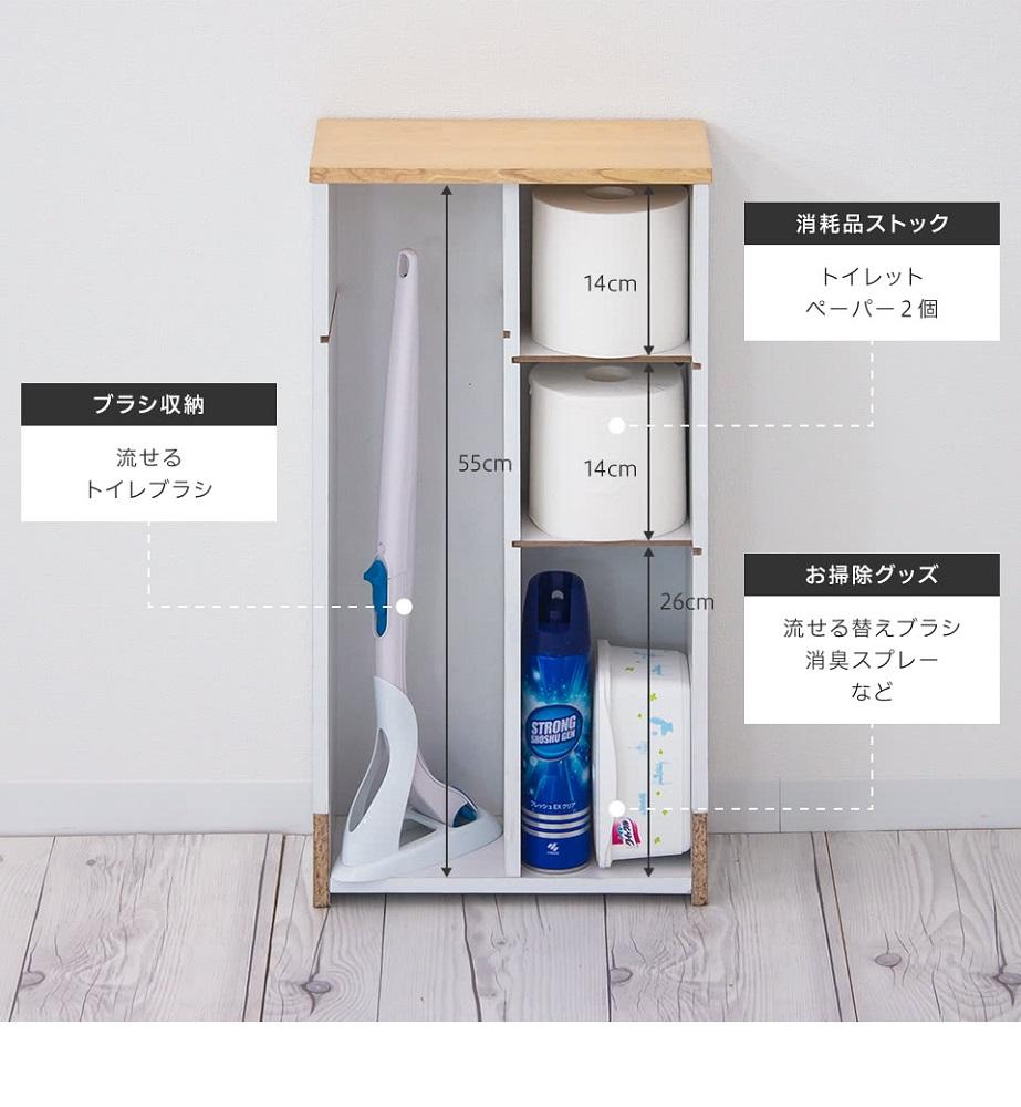 トイレラック 薄型 ホワイト＆ウォールナット aku101102512