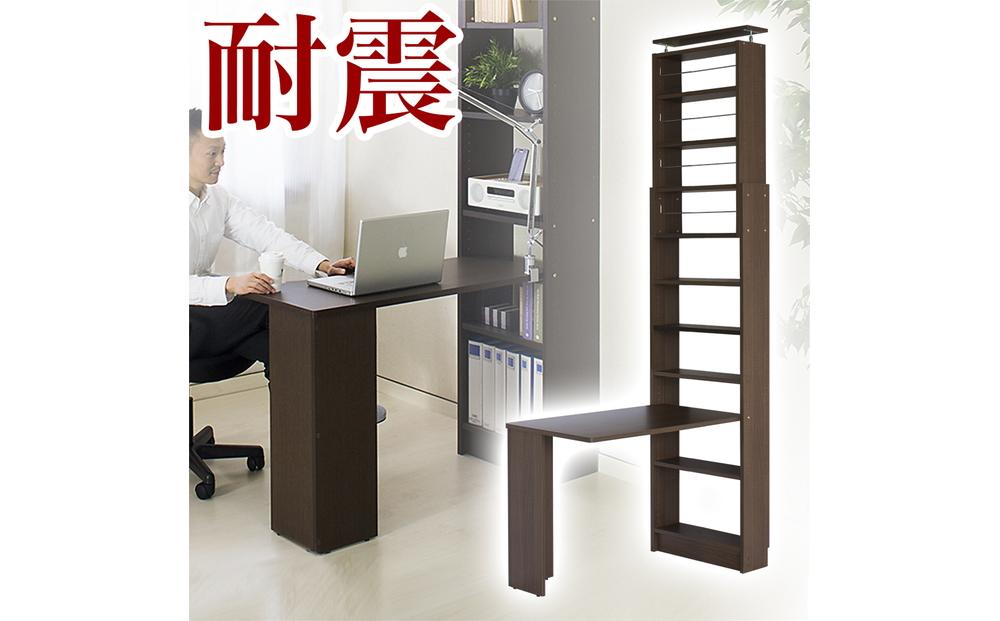 デスク付き 突っ張り耐震本棚 幅60 奥行19 ウォールナット aku100671806