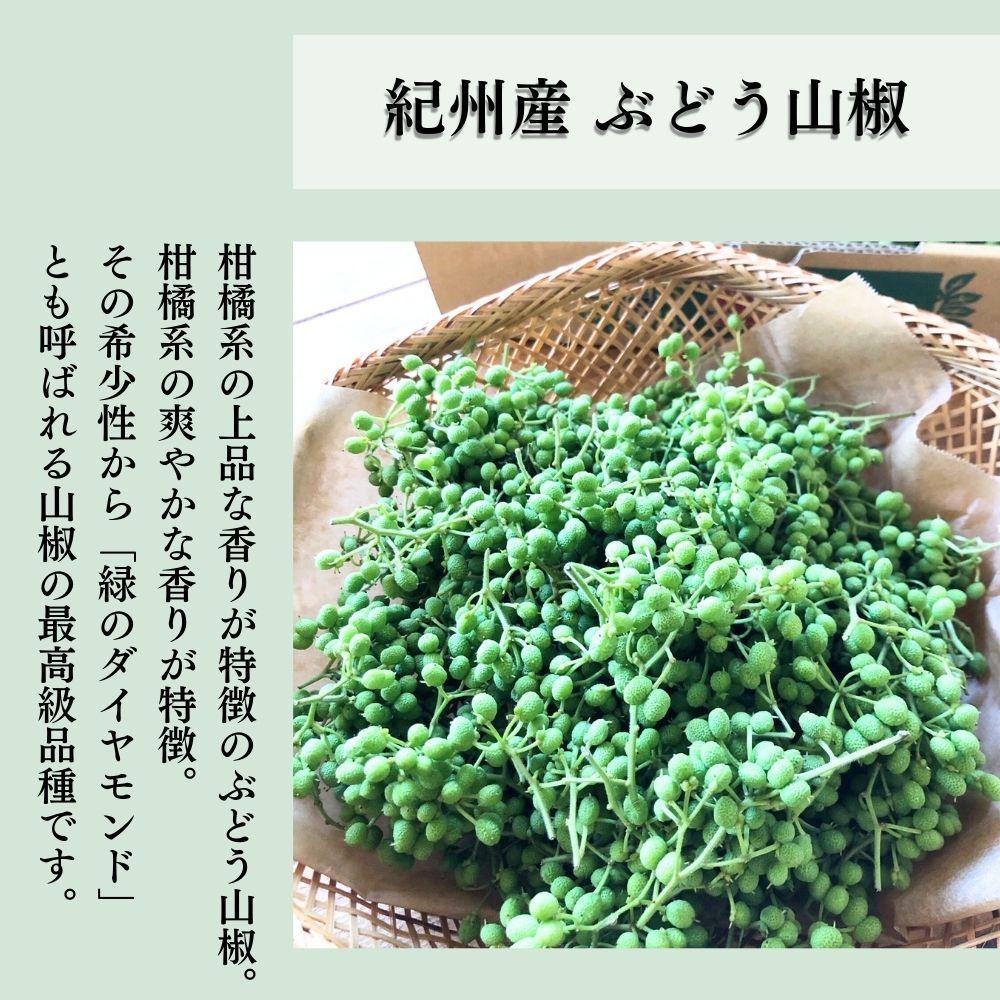 【ぶどう山椒】贈答セット（山椒５種＋化粧缶＋ミル）