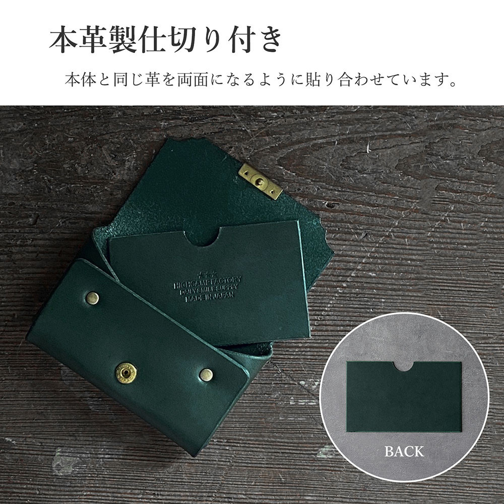 【アンティークゴールド×マホガニー】HIGHCAMP イタリアンレザー 本革カードケース 名刺入れ