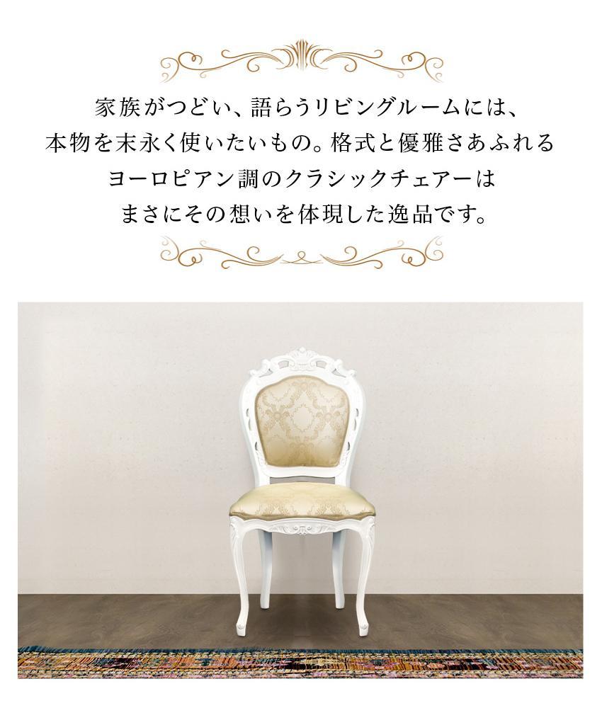 フランシスカチェアー 肘無 ホワイト sb92174