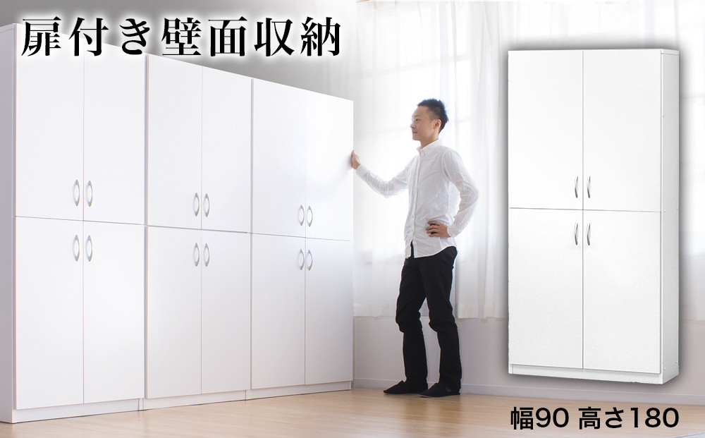 シェルフ 幅90 高さ180 本棚 扉4枚セット ホワイト aku100446503