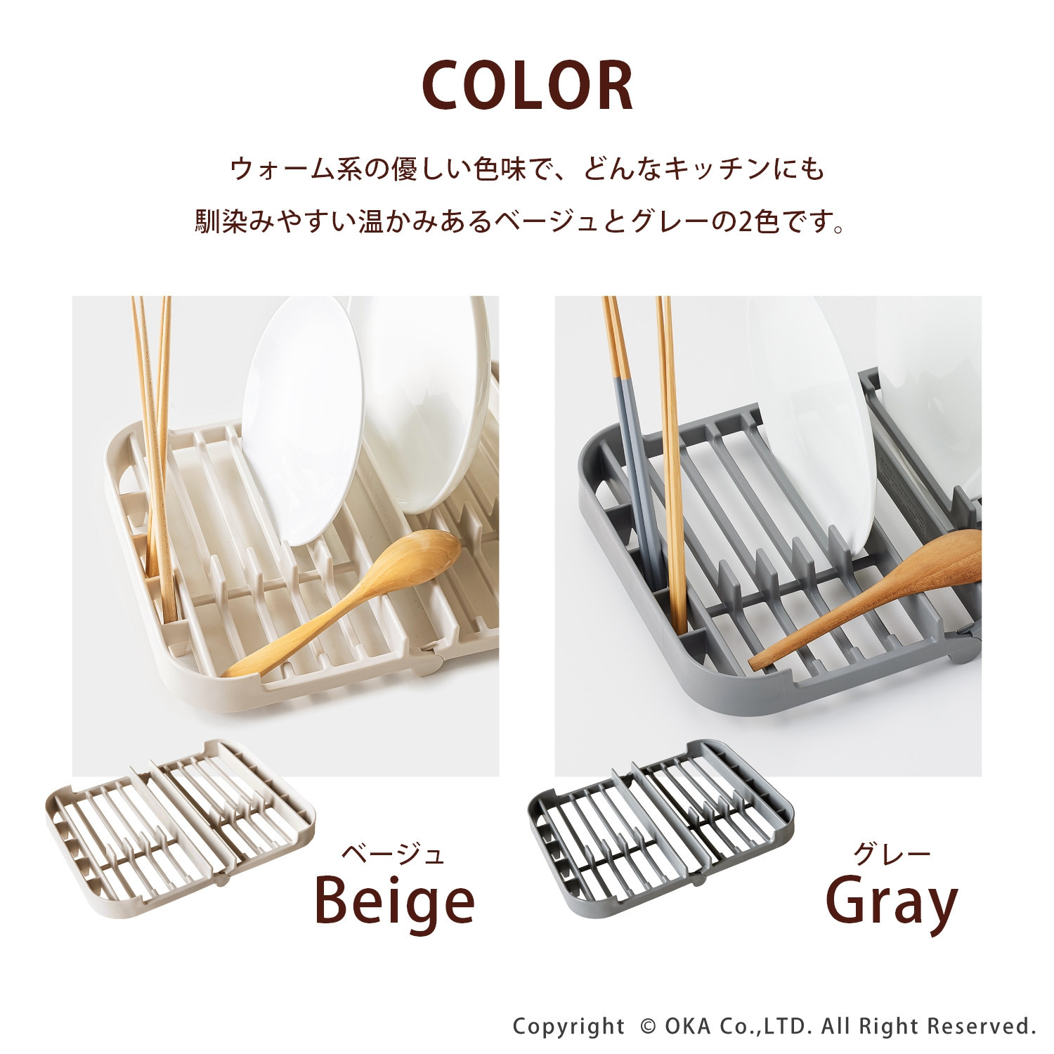 プリスベイス 水切りラック ベージュ 水切りかご 食器乾燥 日本製 洗える 食洗機対応 コンパクト