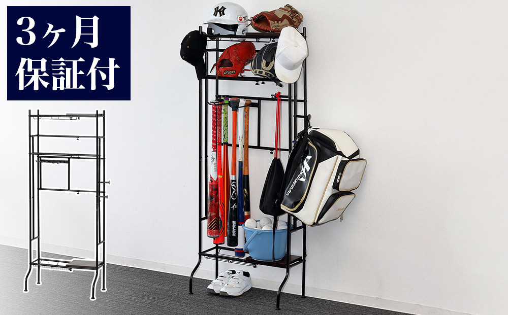 スポーツ用品ラック 約幅40から60×奥行30×高さ151.5cm ブラック ヘルメット収納 男の子 女の子 玄関収納 野球 テニス サッカー AKU104405301