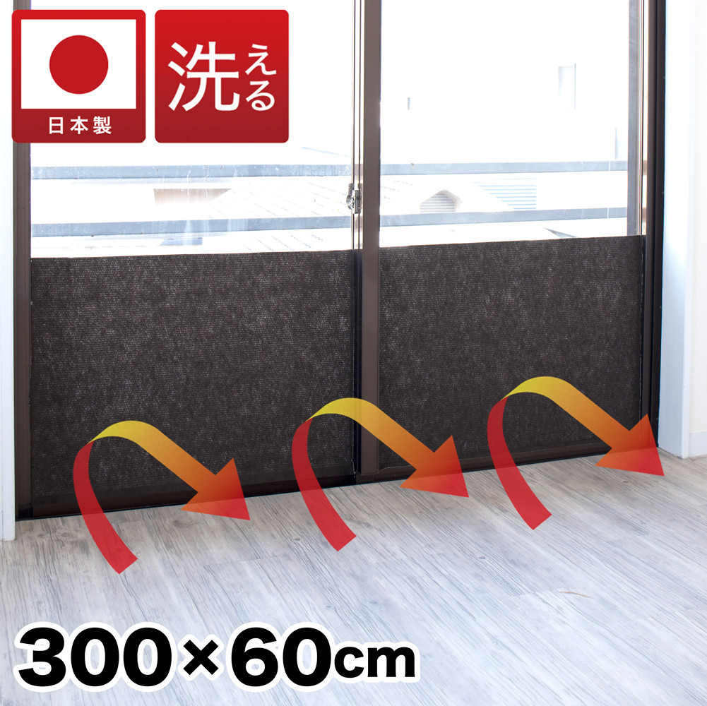 窓ガラス断熱シート ロールタイプ 60×300 ダークブラウン 窓 断熱シート 幅60cm SNG101377413