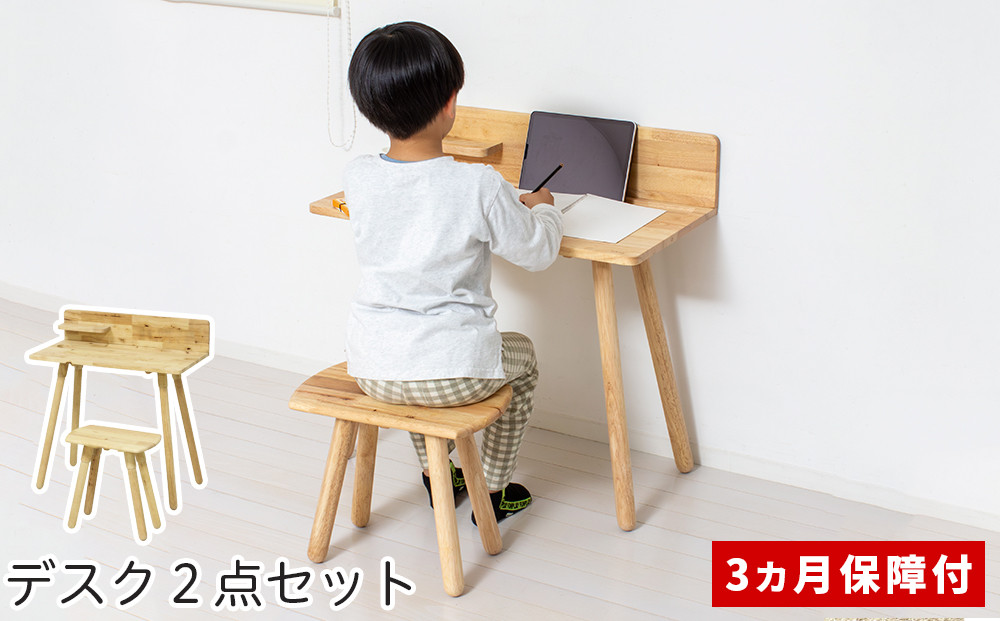 NATURE エシカル デスク 2点セット AKU1022144