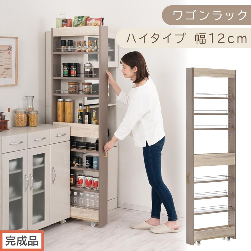 【完成品でお届け】すき間 ワゴンラック ハイタイプ 幅12cm （グレージュ）キッチン 隙間収納 キャスター付き キッチンワゴン スリム 収納 キッチン隙間ワゴン キッチン隙間家具 ラック KKANRA945070-12-GBE