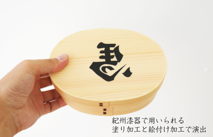 紀州漆器 曲げわっぱ まげわっぱ 弁当箱 開運左馬 ［YS99］