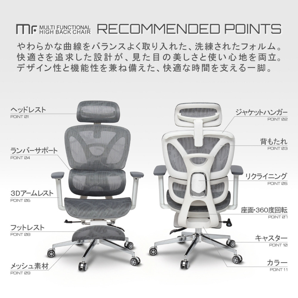 多機能ハイバックチェア グレー